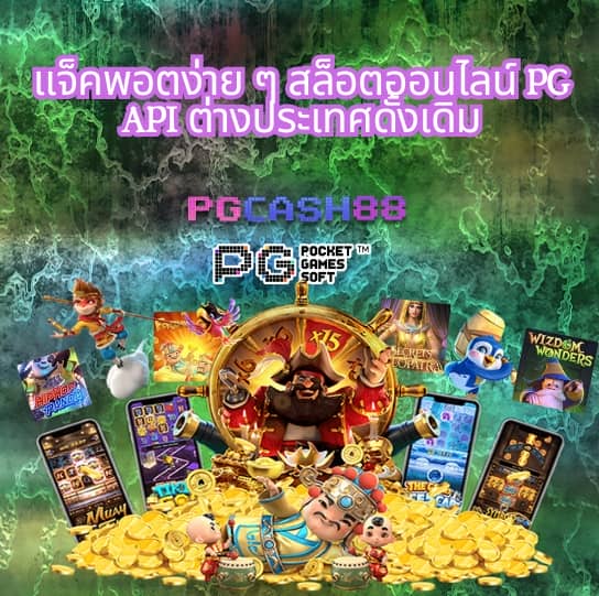 บอลพรุ่งนี้ บ้านผลบอล